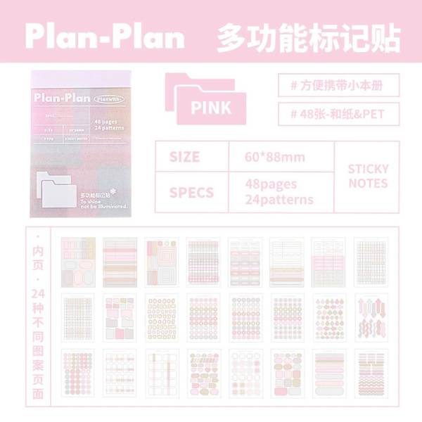 [ Set 5 Quyển ] Giấy Note Planwith - 21315