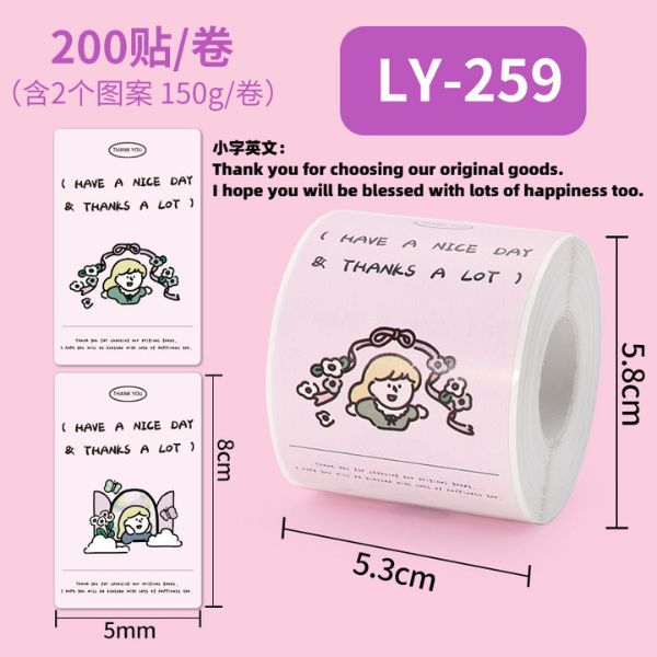 [ Set 6 Cuộn ] Sticker [ Cuộn 200 Tem ] - 16517