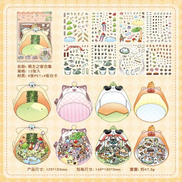 [ Set 12 Bộ ] Sticker Trang Trí 3D [ 1 Bộ 8 Khung Cảnh ] - 19993