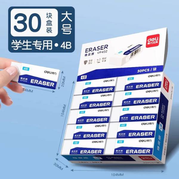 Tẩy Không Vụn Deli - 20638