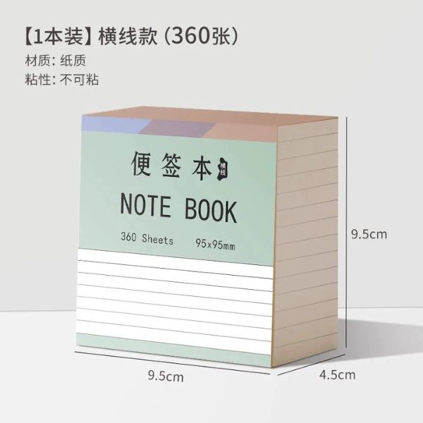 [ Set 4 Xấp ] Giấy Note [ 95*95mm - 360 Tờ ] - 16524