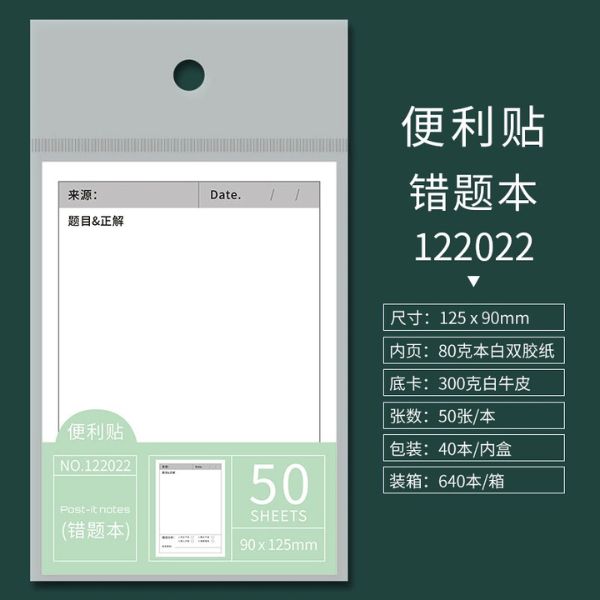 [ Set 10 Xấp ] Giấy Note [ Xấp 50 Trang ] - 16702