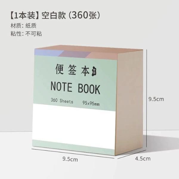 [ Set 4 Xấp ] Giấy Note [ 95*95mm - 360 Tờ ] - 16524