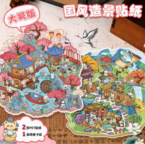 [ Set 6 Bộ ] Sticker Trang Trí 3D ( Size 24 ) - 920877