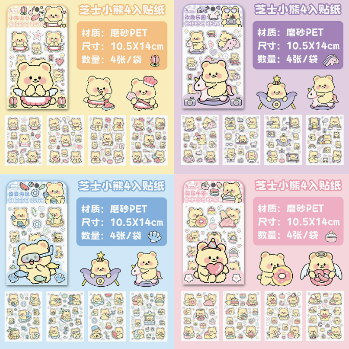 [ Set 20 Tấm ] Sticker Cute ( 1 Tấm 4 Miếng ) - 921155