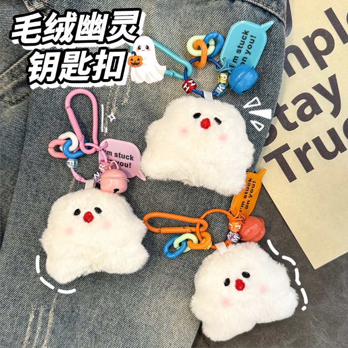 [ Set 8 Cái ] Móc Khóa Gấu Bông Mini - 921393