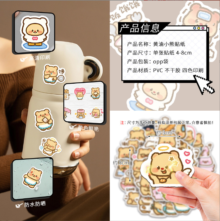 [ Set 10 Gói ] Sticker Gấu Mật Ong ( 1 Gói 100 Miếng ) - 921444