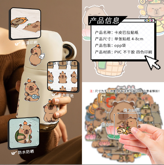 [ Set 10 Gói ] Sticker Capybara ( 1 Gói 60 Miếng ) - 921445