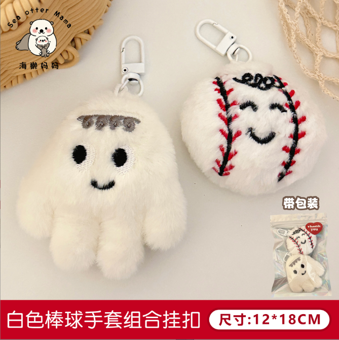 [ Set 10 Cái ] Móc Khóa Gấu Bông - 921784