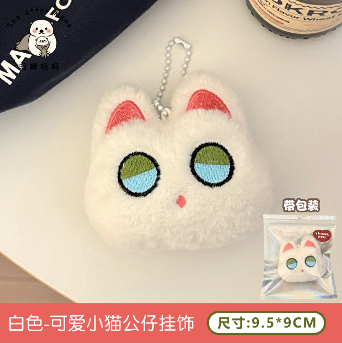 [ Set 10 Cái ] Móc Khóa Gấu Bông - 921795