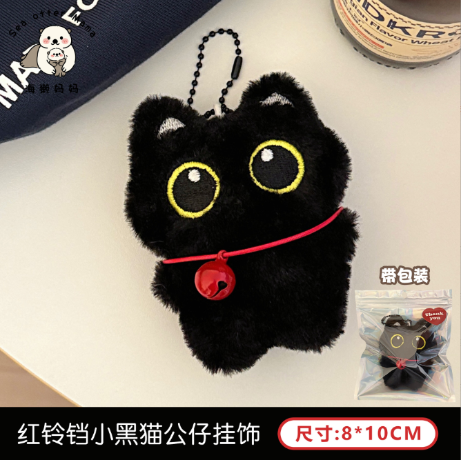[ Set 10 Cái ] Móc Khóa Gấu Bông - 921795