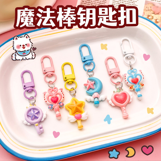 [ Set 30 Cái ] Móc Khóa Mini - 921803