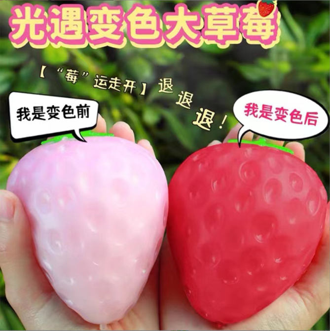 [ Set 10 Cái ] Squishy Dâu Tây - 921813