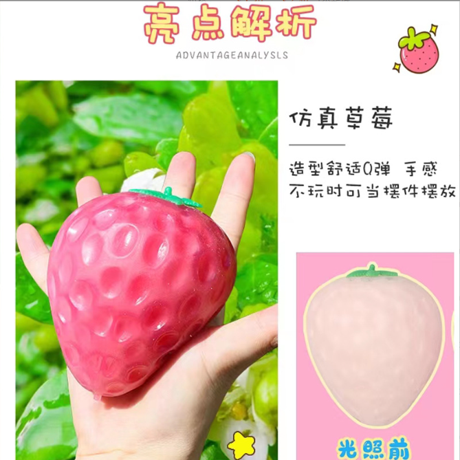 [ Set 10 Cái ] Squishy Dâu Tây - 921813