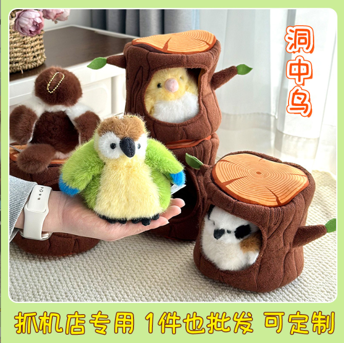 [ Set 2 Con ] Gấu Bông ( 12cm ) - 921849
