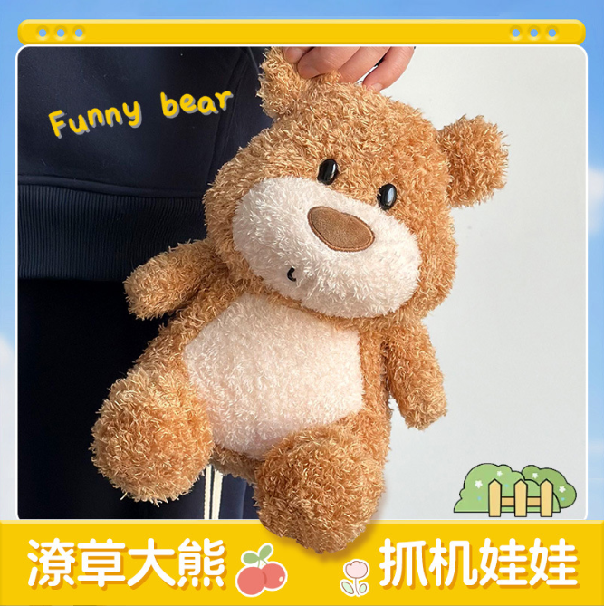 [ Set 5 Con ] Gấu Bông ( 23cm ) - 921854
