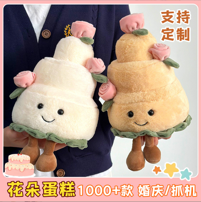 [ Set 10 Con ] Gấu Bông Hình Bánh Sinh Nhật (24cm ) - 921858