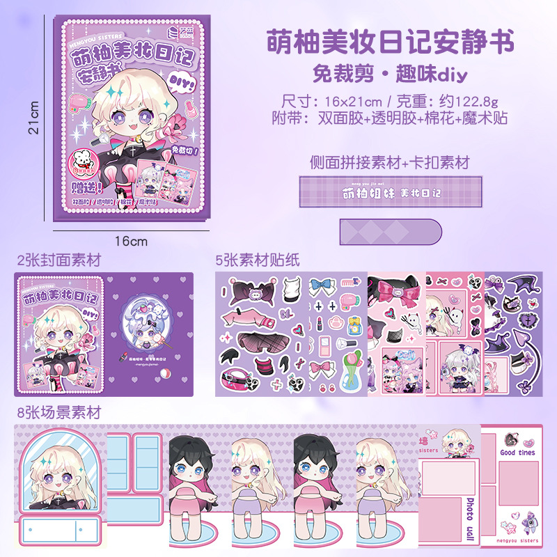 [ Set 8 Bộ ] Sticker Trang Trí 3D Từ Tính - 920029