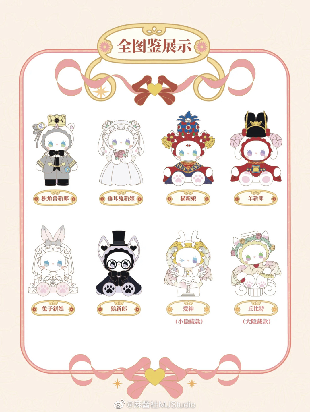Blind box Emma Secret Forest Wedding