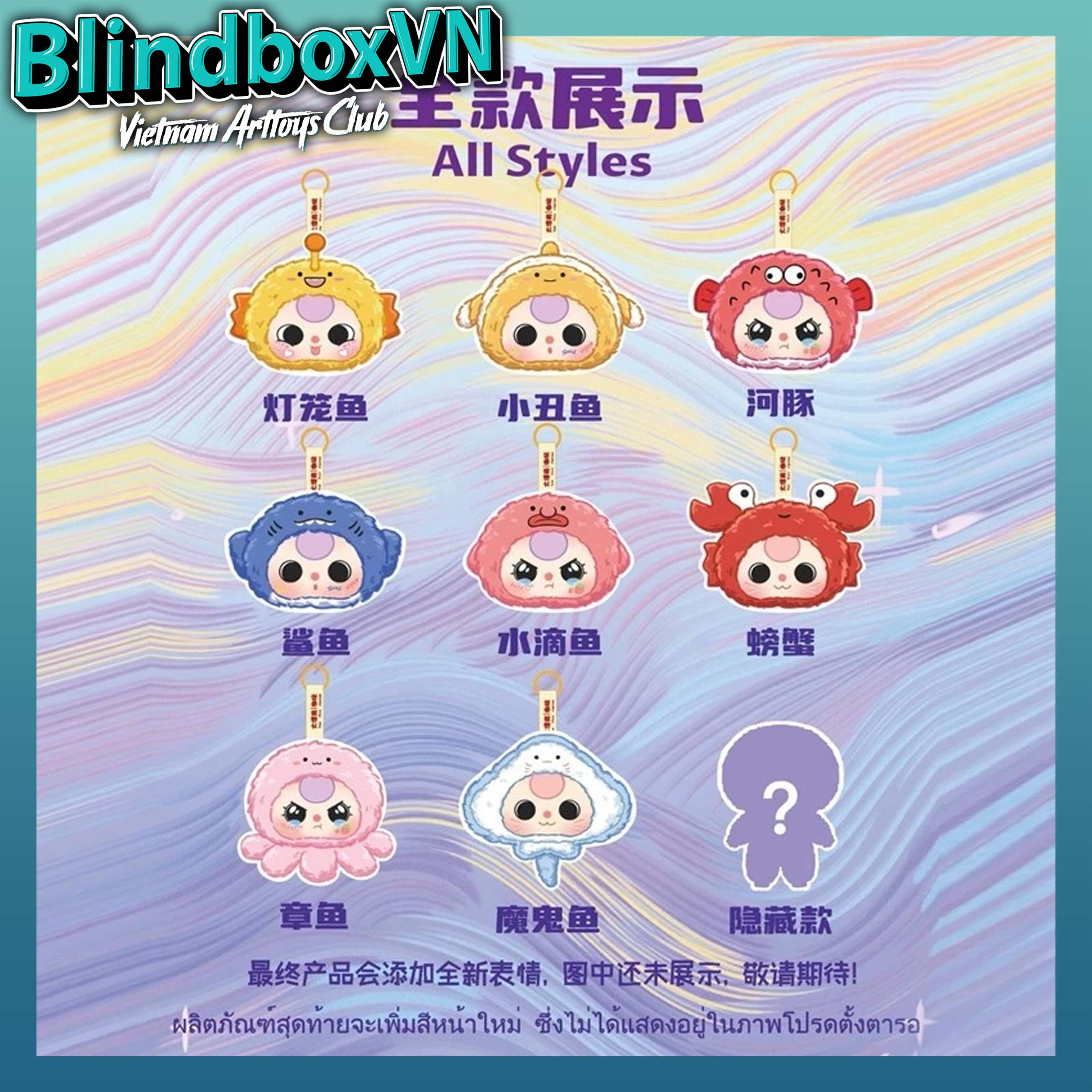 Baby Three Romantic Ocean Series Vinyl Face Blind Box