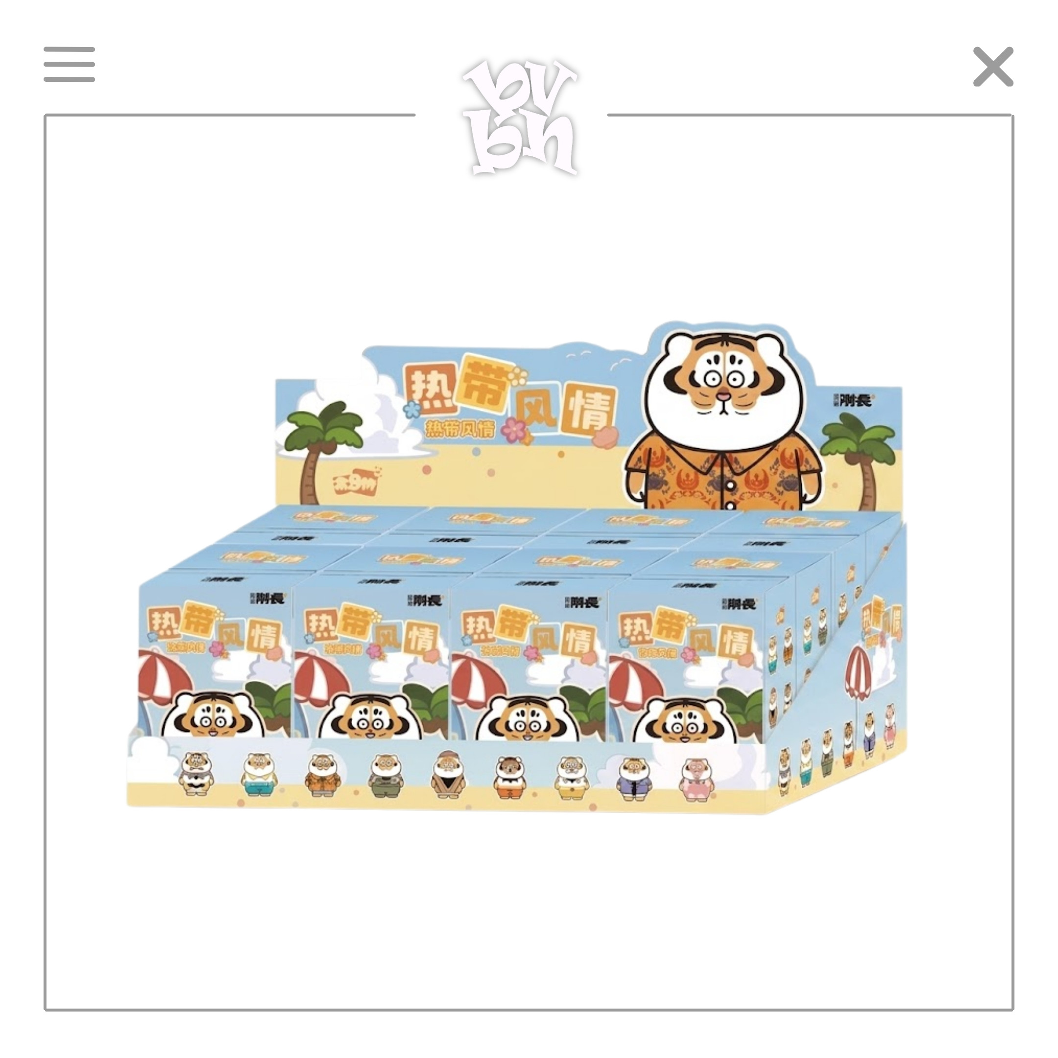 I'm not Fat Tiger-Tropical series plush Blind Box