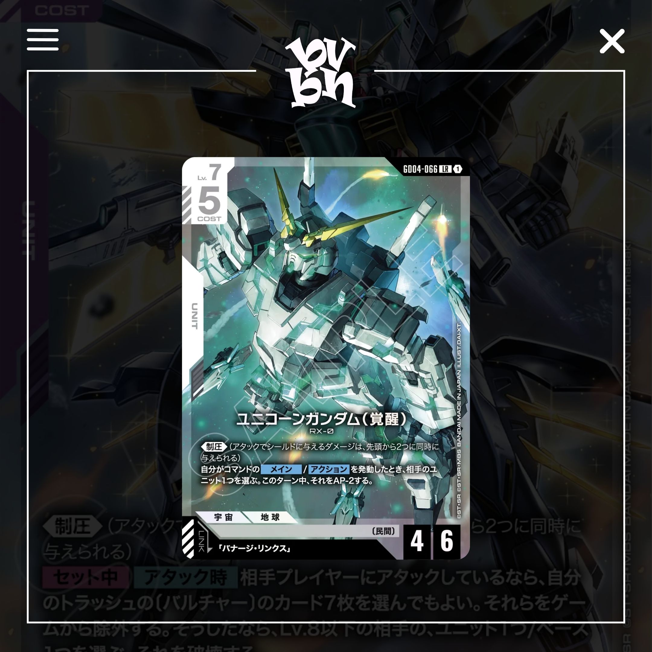 Thẻ bài TCG Gundam Steel Requiem GD04
