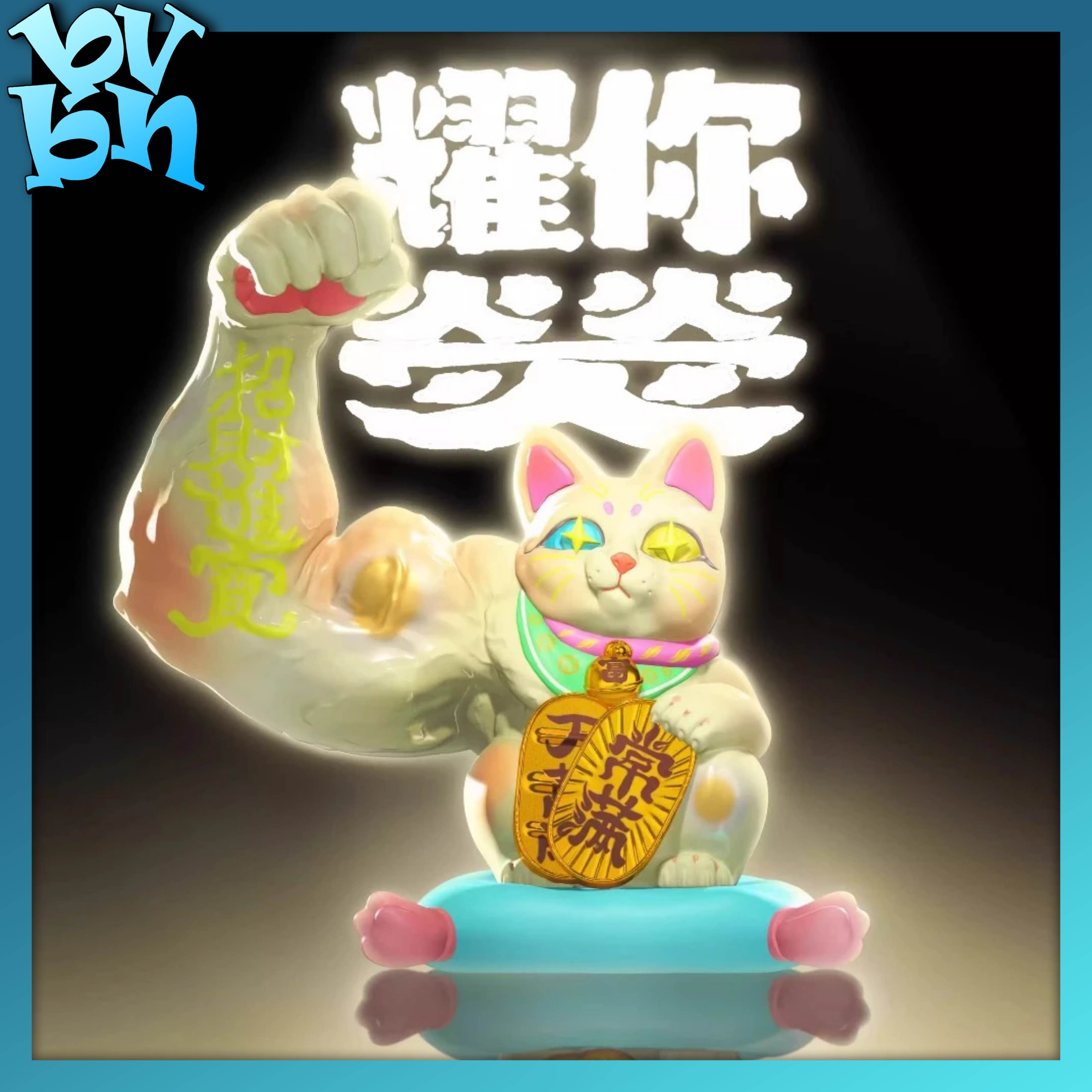 Great Power Fortune Cat - Classic Series Pro Max