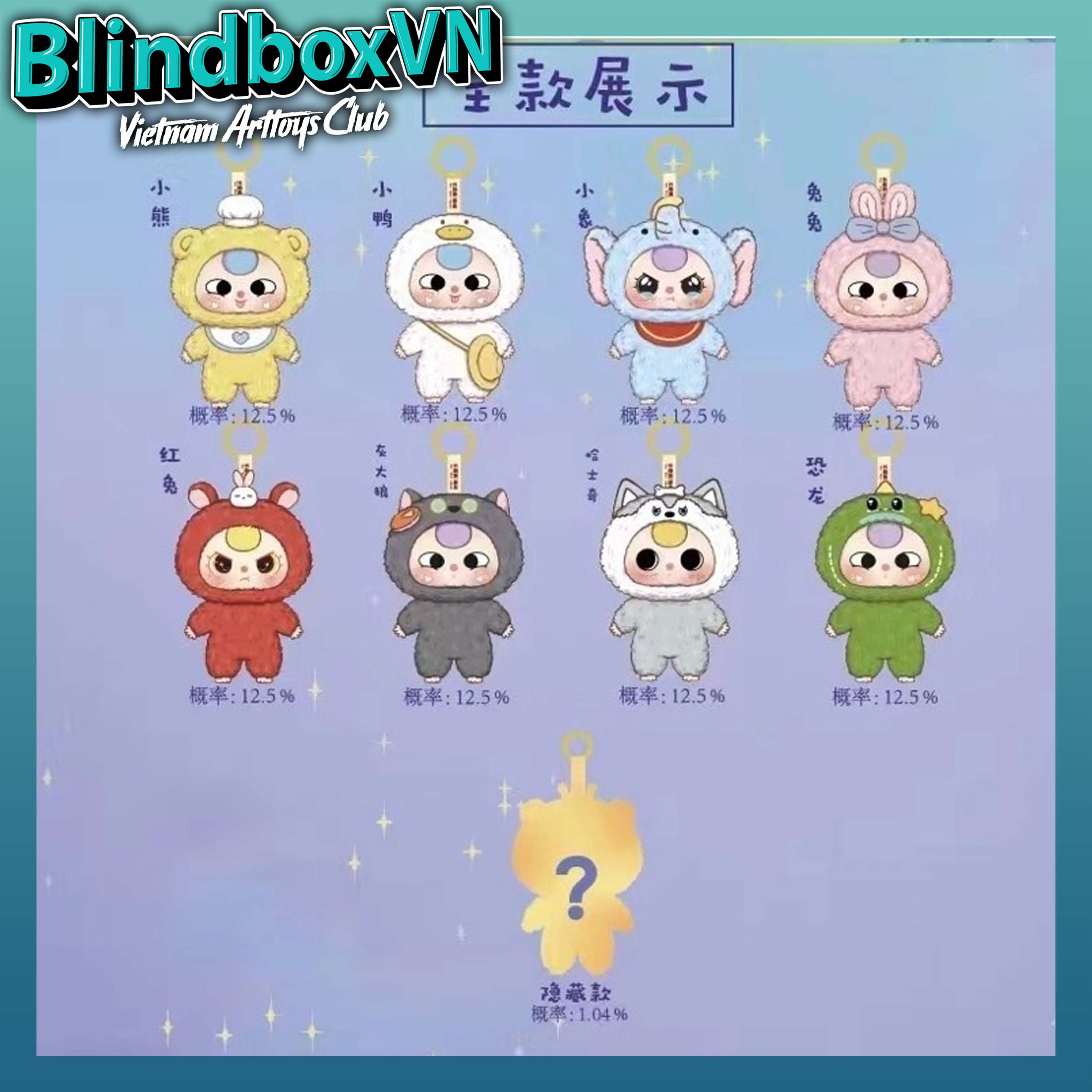 Baby Three Fairy Tale Kindergarten Plush Pendant Series