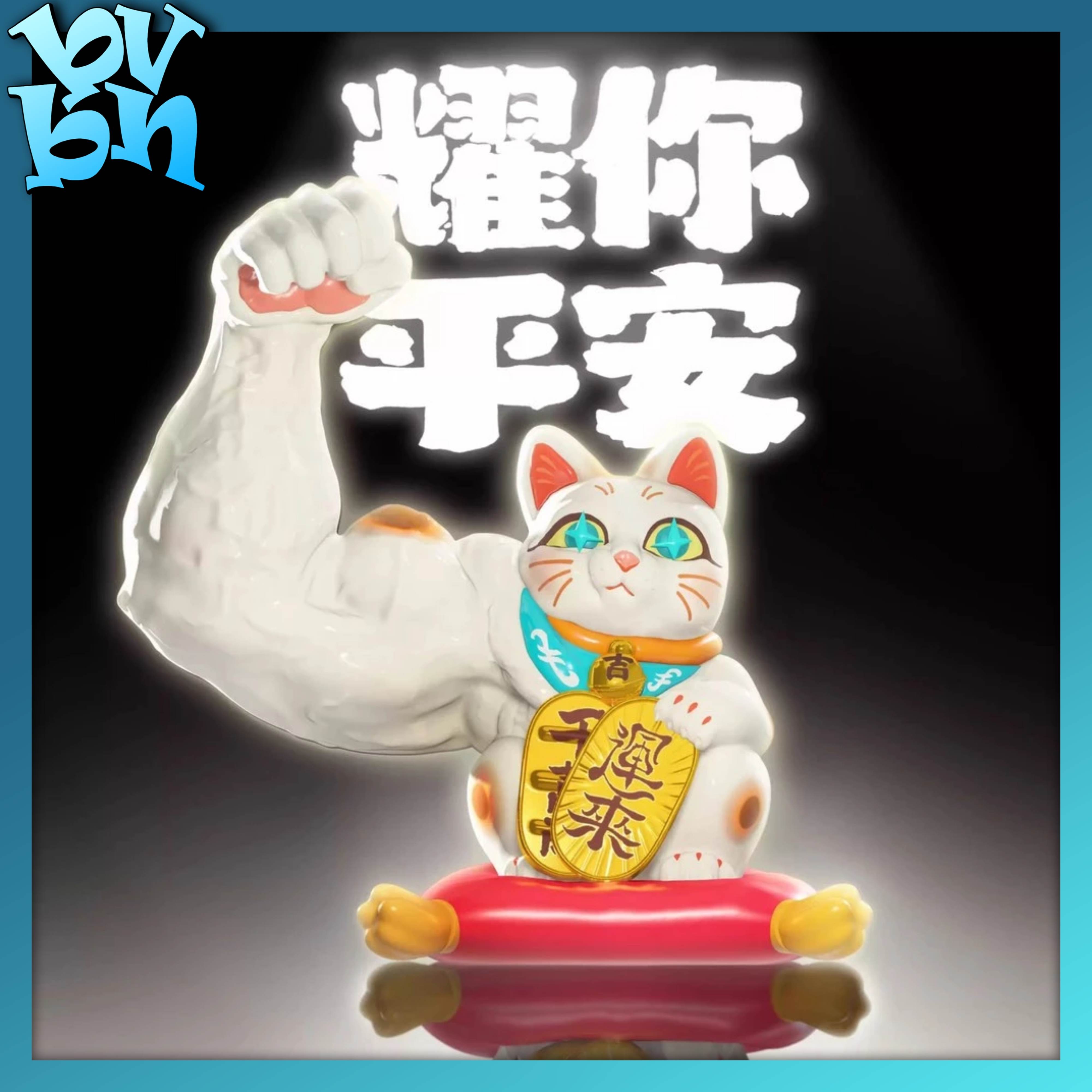 Great Power Fortune Cat - Classic Series Pro Max