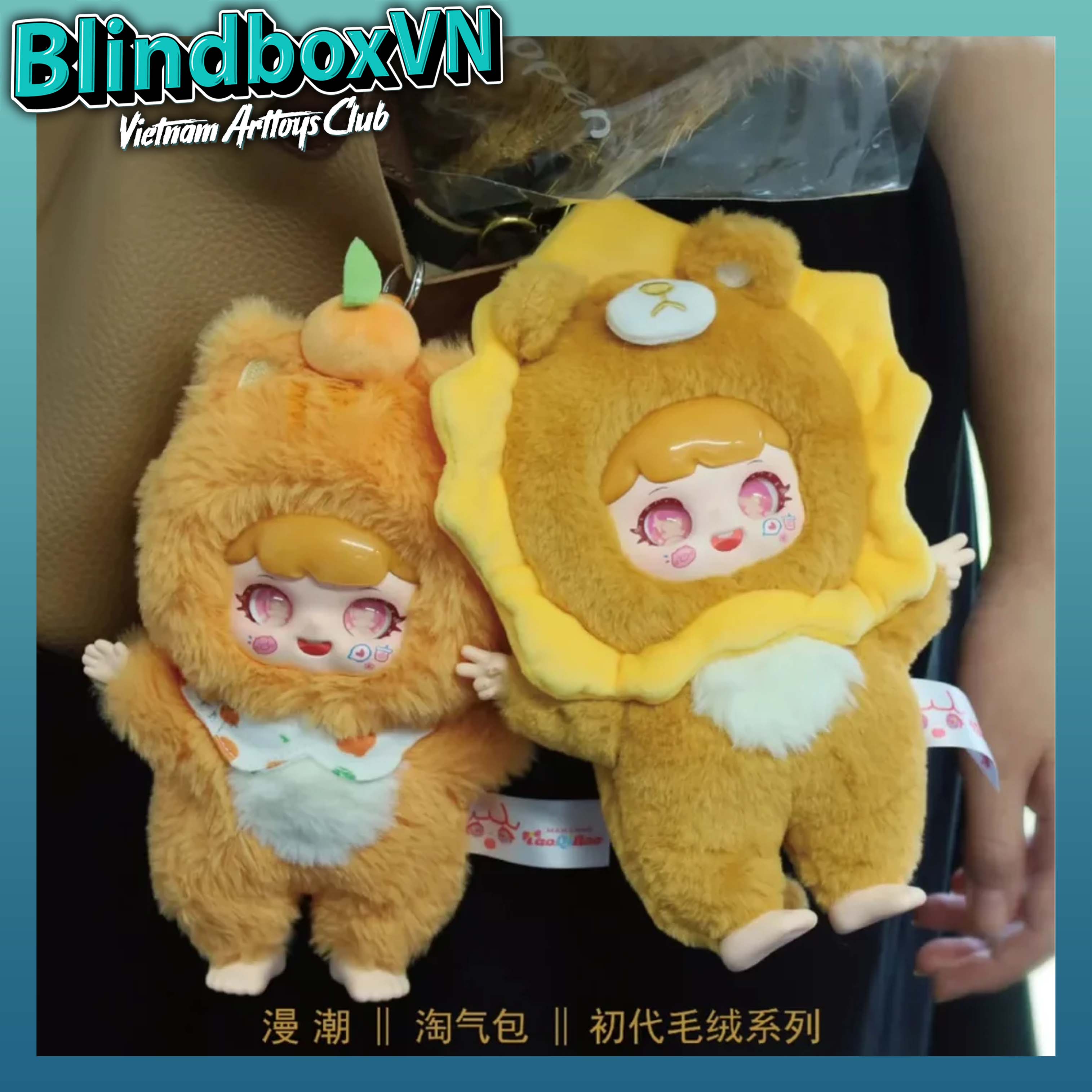 MANCHAO MISCHIEVOUS CHILD-FIRST GENERATION PLUSH SERIES
