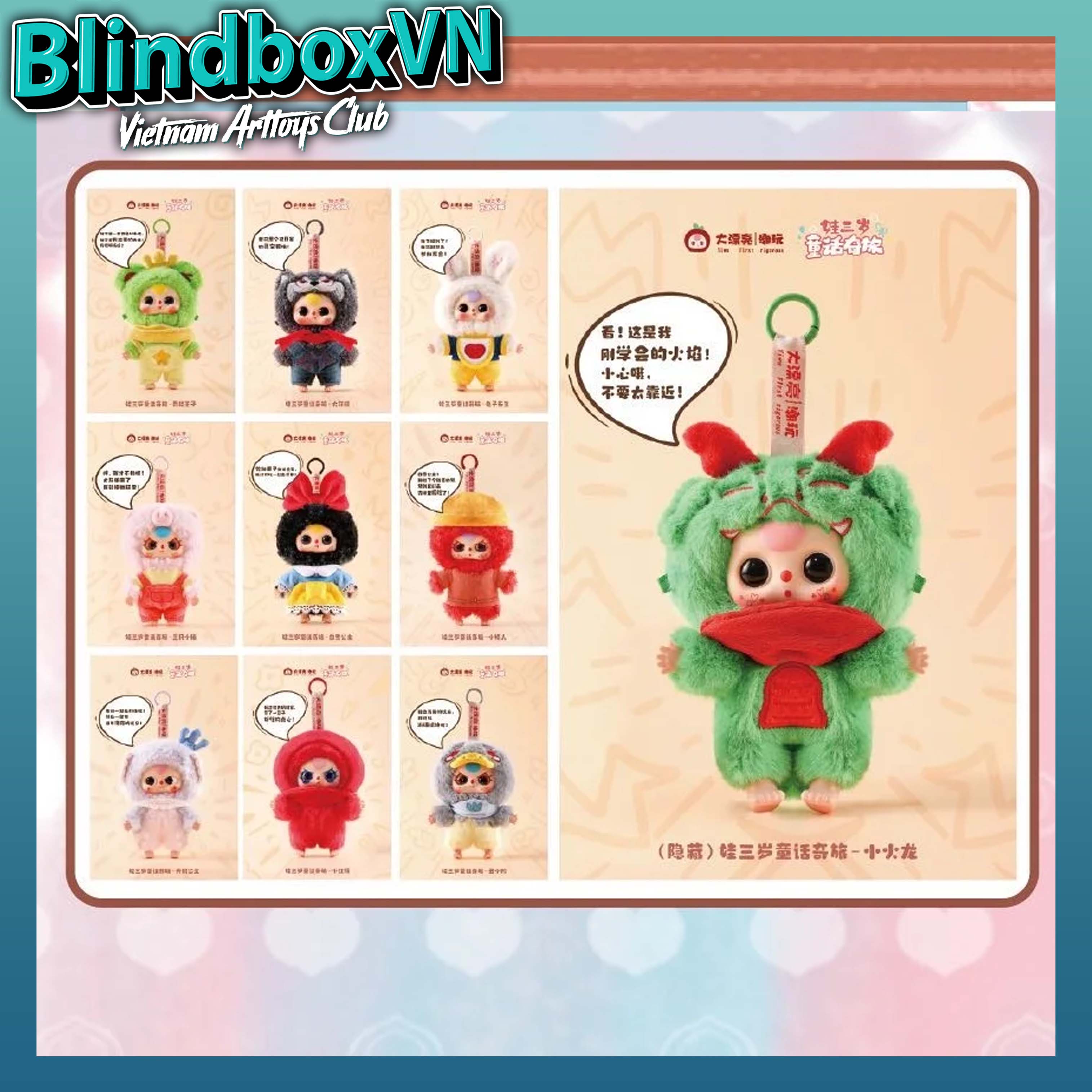 Baby Three Children's Wonderland Plush Doll Blindbox