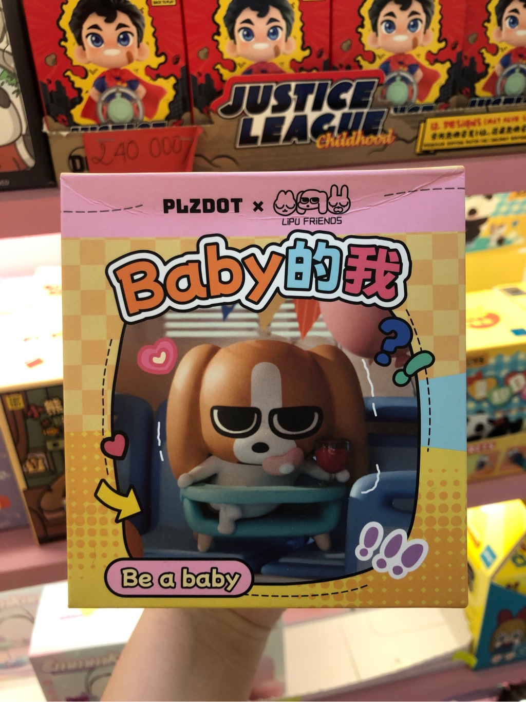 LIPU FRIENDS - BE A BABY BLINDBOX SERIES
