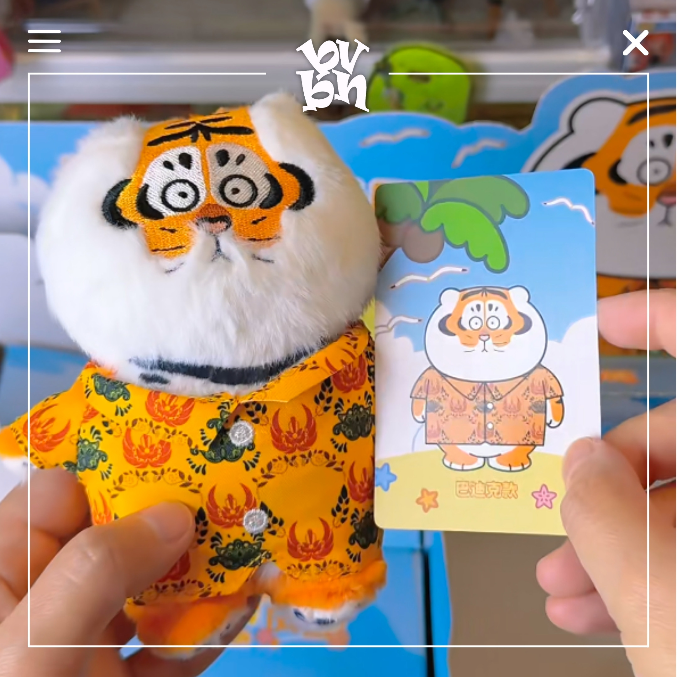 I'm not Fat Tiger-Tropical series plush Blind Box