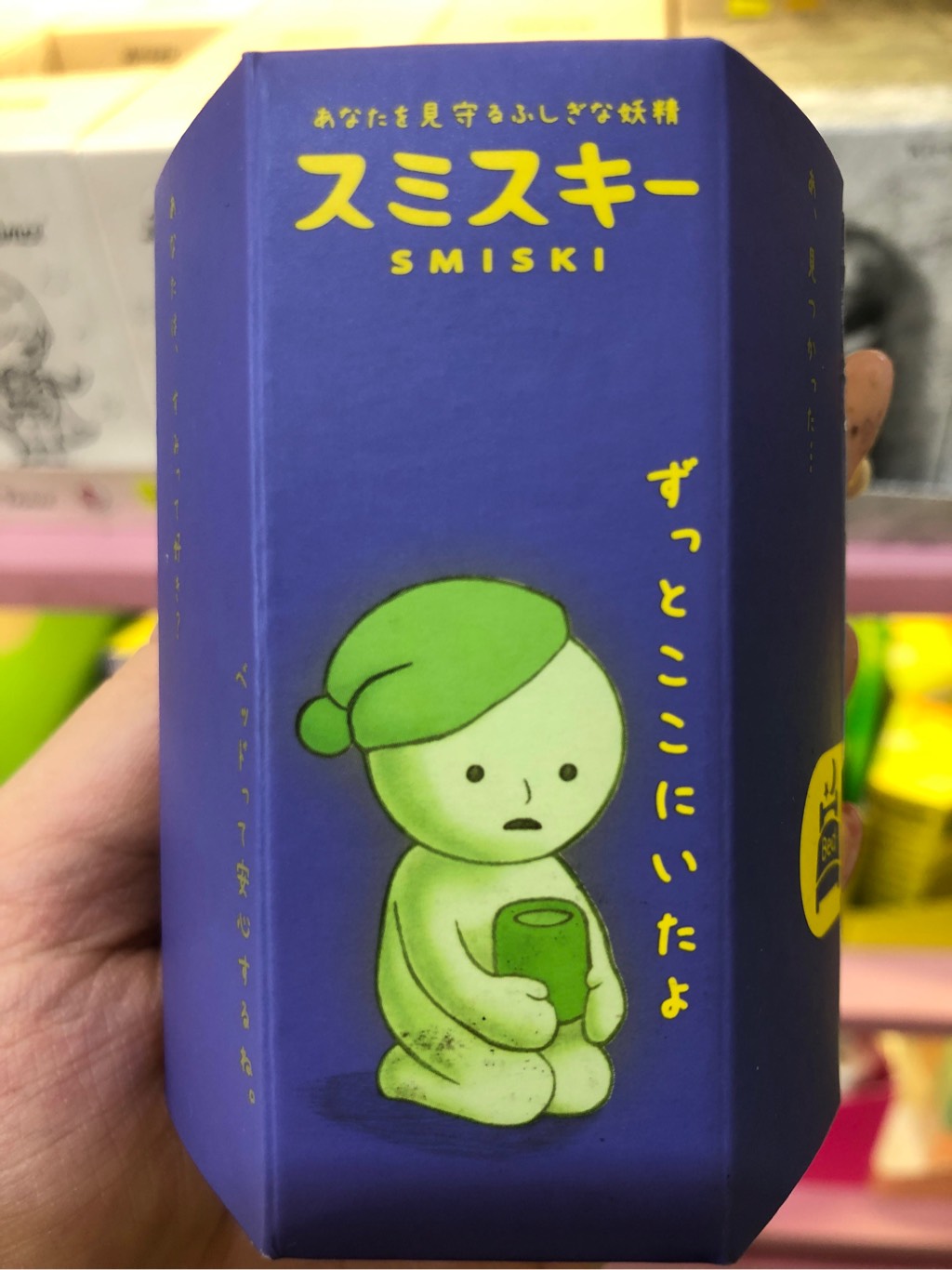 Smiski Blind Box - Bed Series