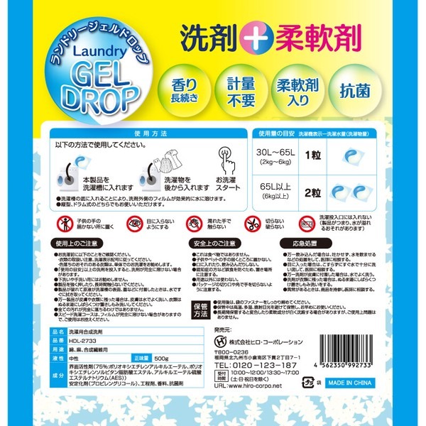 Viên giặt, xả quần áo 2in1 Laundry Gel Drop Kokubo 50 viên