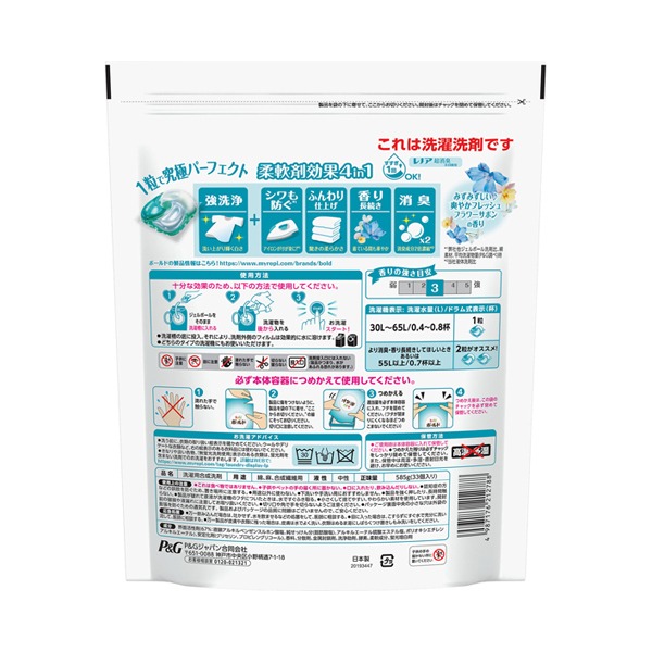 Viên giặt xả Bold P&G Nhật Bản 4in1 hương hoa thơm mát 33 viên