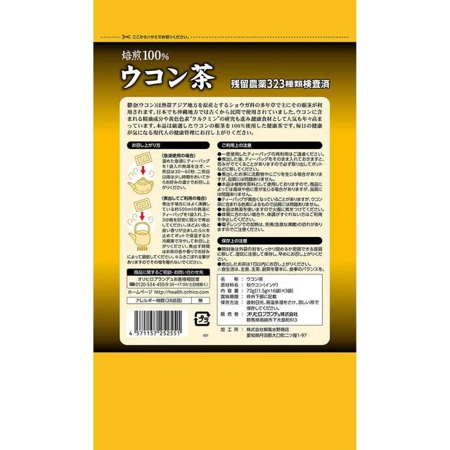 Trà nghệ Orihiro Nhật Bản mẫu mới 48 gói