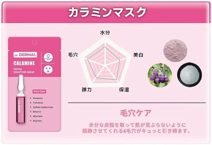 Mặt nạ Dermal bổ sung Calamine Nhật Bản