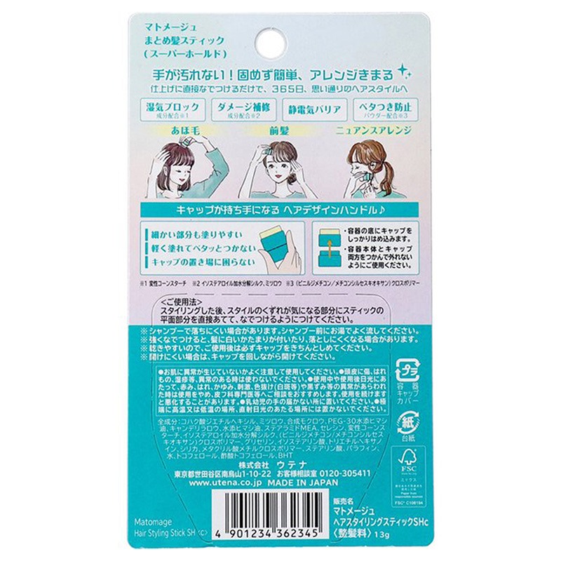 Sáp vuốt tóc nữ Matomage Nhật Bản 13g ,siêu giữ nếp