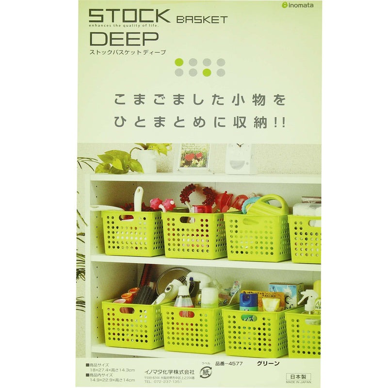 Giỏ đựng sâu INOMATA Nhật Bản (xanh)