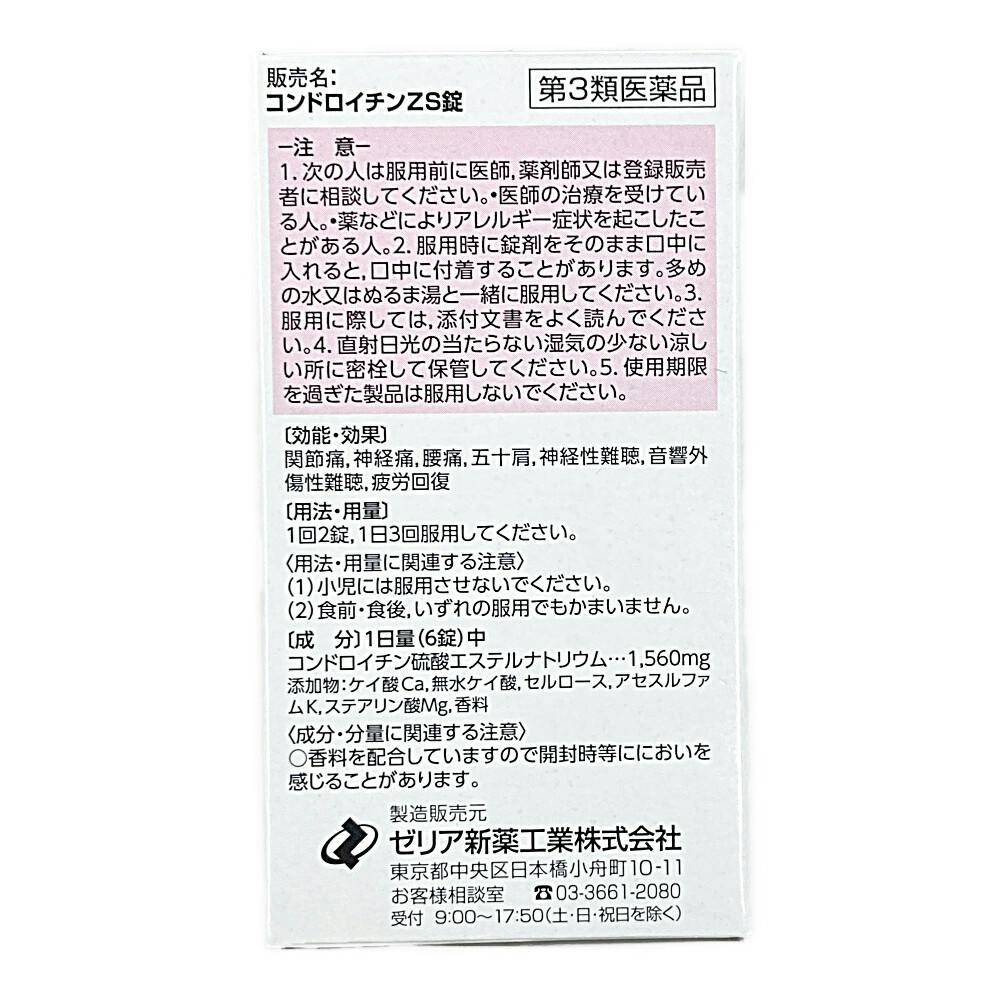 Viên uống Bổ xương khớp ZS Chondroitin Nhật Bản 108 viên