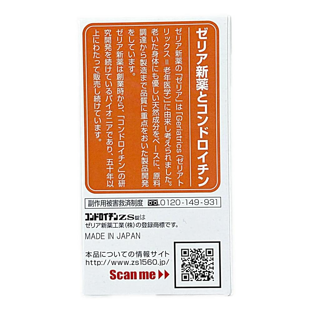 Viên uống Bổ xương khớp ZS Chondroitin Nhật Bản 108 viên