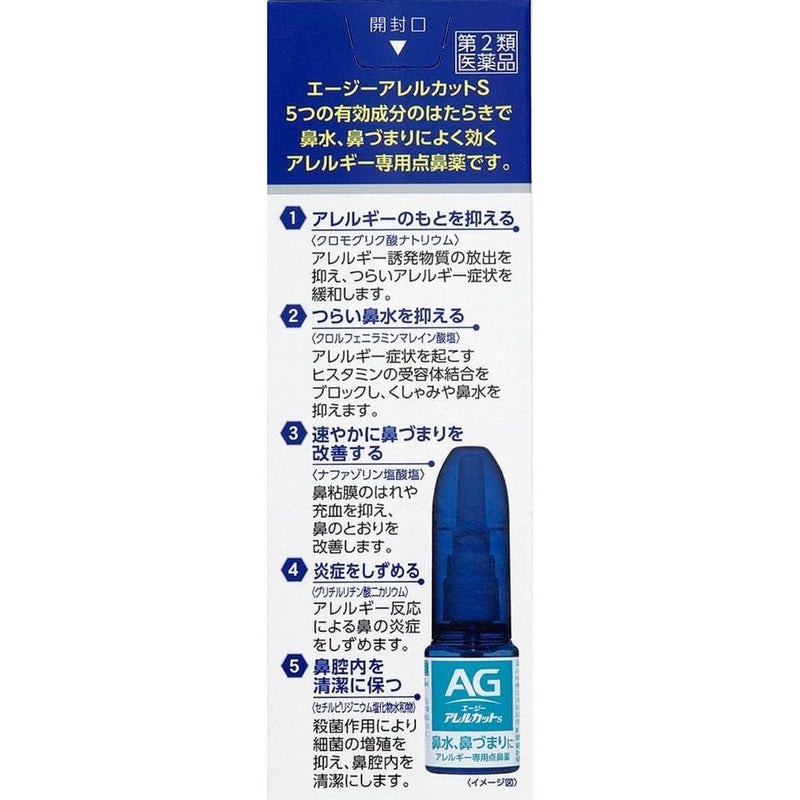 Xịt xoang, viêm mũi dị ứng Daiichisankyo AG Nhật Bản 30ml, Dịu nhẹ (mẫu mới)