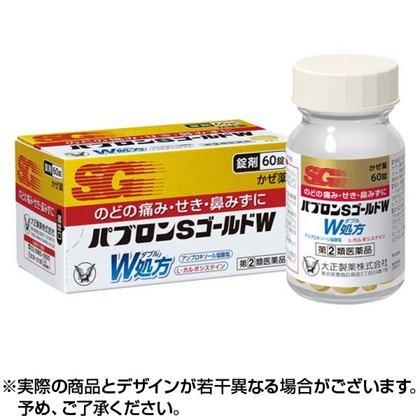 Viên điều trị cảm cúm tổng hợp Taisho Pabron Gold SG Nhật Bản 60 viên