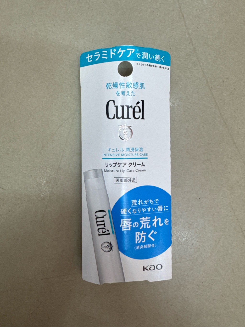 Son dưỡng môi Curel chống lão hóa màu da 4.2g Nhật Bản
