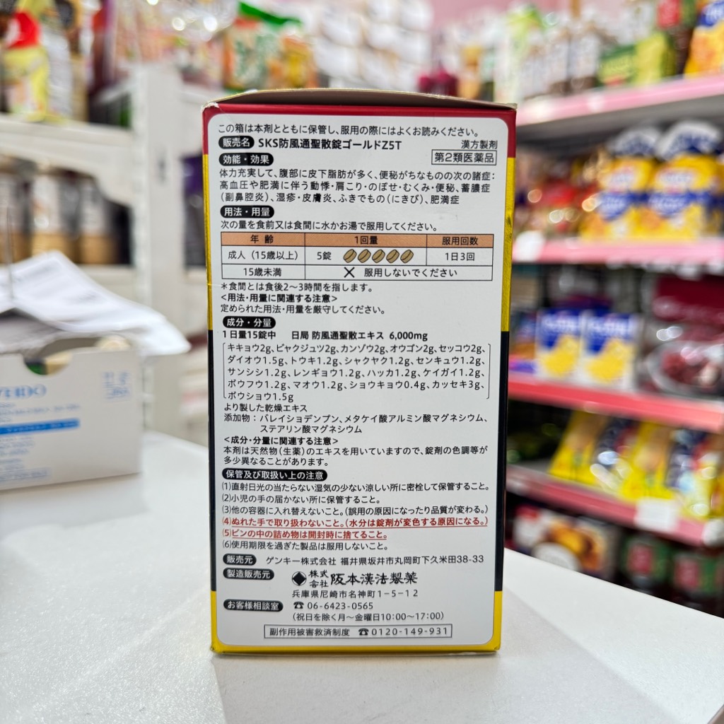 Viên uống hỗ trợ giảm mỡ bụng, mỡ nội tạng Alkosa Nhật Bản hộp 330 viên uống 22 ngày