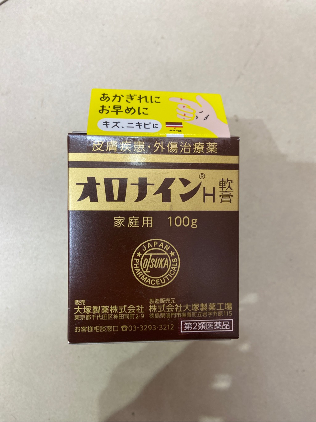 Kem bôi lành vết thương Ononine Ointment 100gram 3/2028