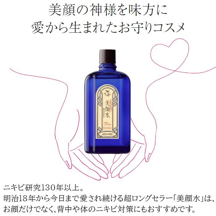 Nước hoa hồng Meishoku Nhật Bản dưỡng ẩm, trị mụn 90ml mẫu mới