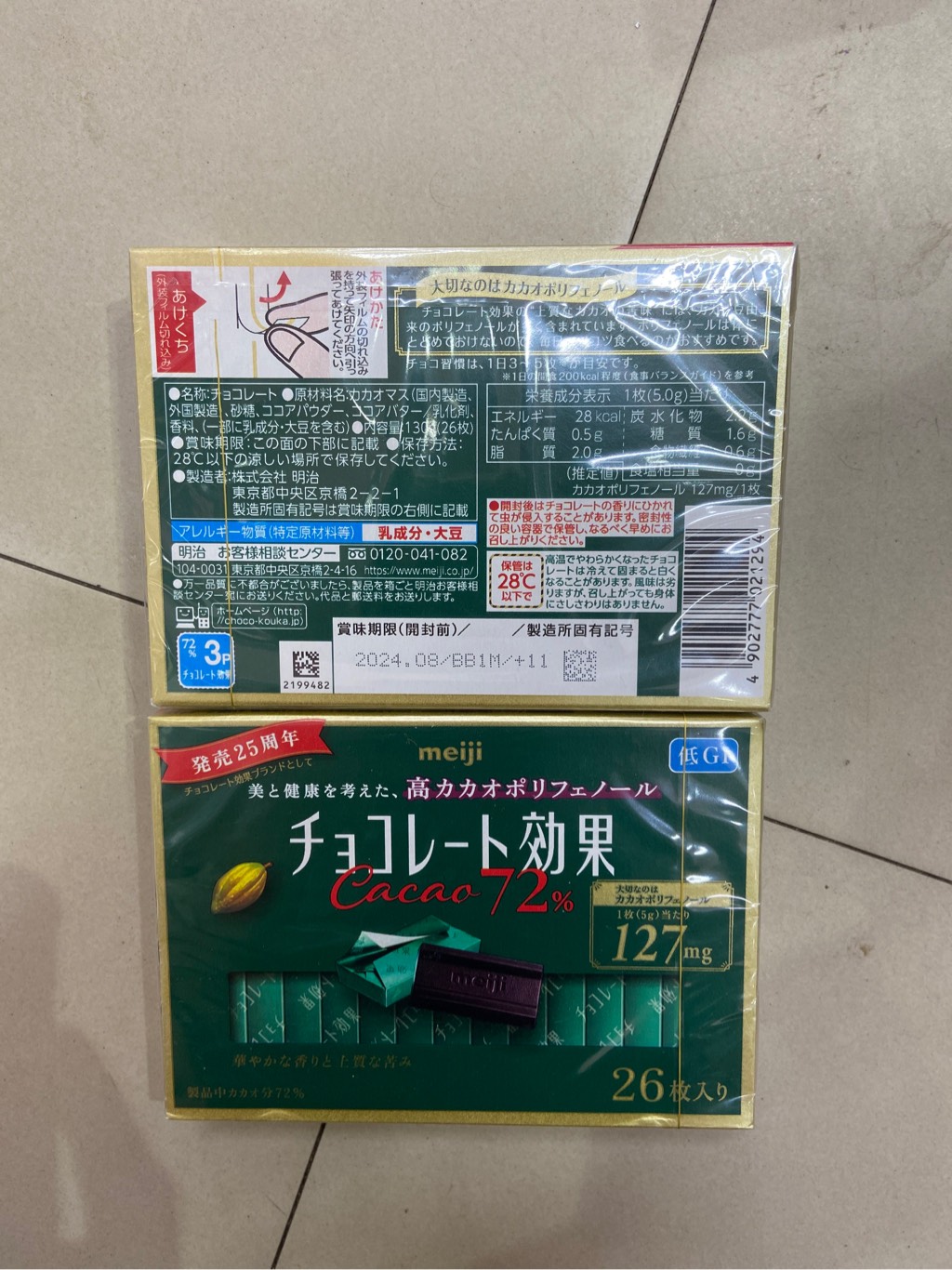 Socola Meiji  Nhật bản 72% cacao 26 cái