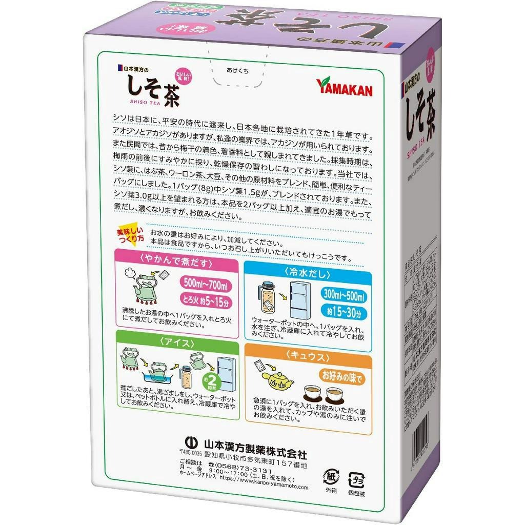 Trà tía tô Yamakan Shiso Tea Nhật Bản 8gr x 22 gói